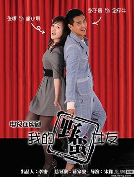 牵牛的夏天 第19集