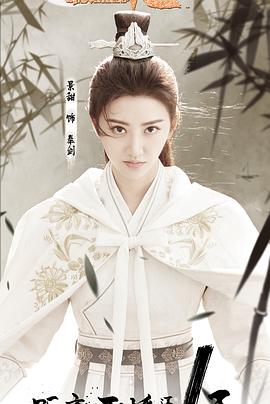 火王之破晓之战 第11集