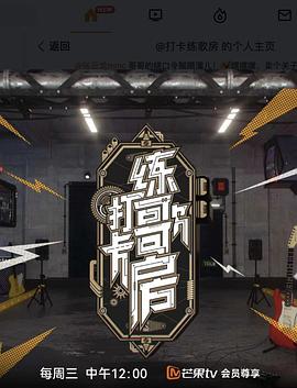 打卡练歌房 第20220928期
