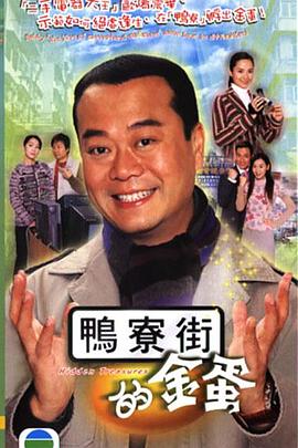 翻新大少国语 第21集