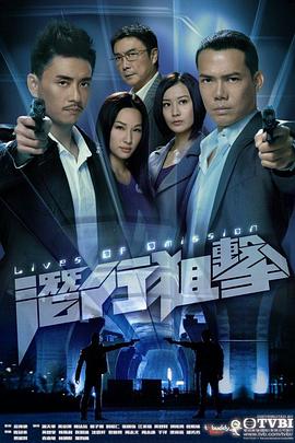 潜行狙击国语 第18集
