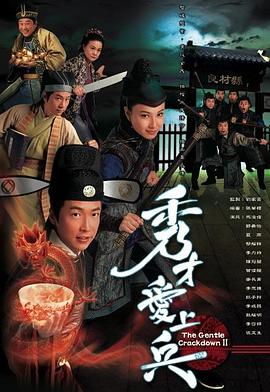 秀才爱上兵国语 第12集