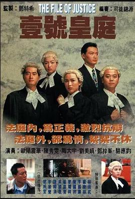 壹号皇庭1国语 第10集