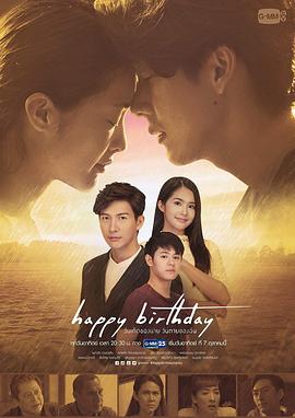 生日快乐2018泰语 第13集