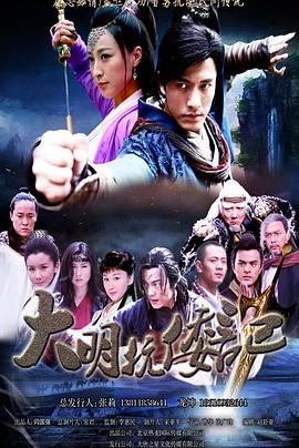 抗倭侠侣第二季 第07集