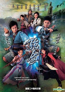 强剑粤语 第13集