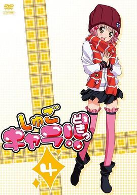 守护甜心! 第30集