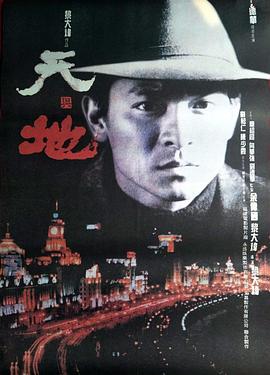 天与地国语 第01集