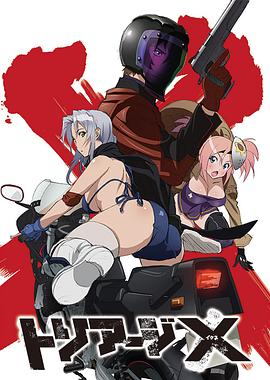 绝命制裁X 第02集