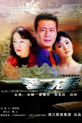 爱本无罪 第12集