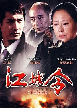 江城令 第05集