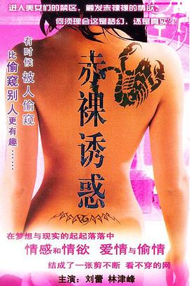 南北有情天 第10集