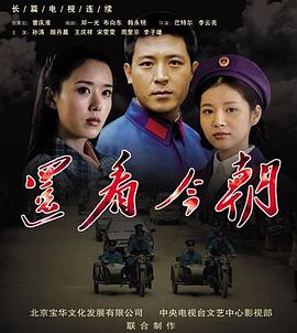 还看今朝 第22集