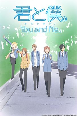 少年同盟第一季 第06集