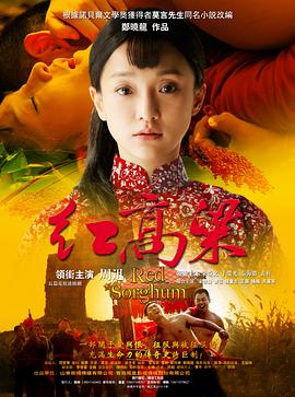 红高粱2014 第39集