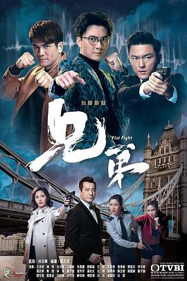兄弟国语 第25集