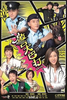 警犬巴打国语 第16集