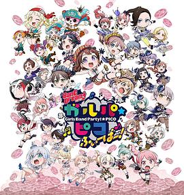 BanG Dream! 少女乐团派对 PICO Fever！ 第16集