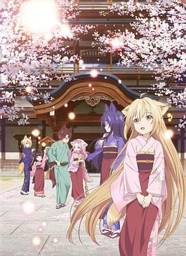 此花亭奇谭 第09集