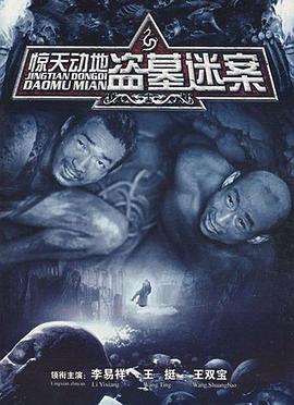 惊天动地2006 第15集