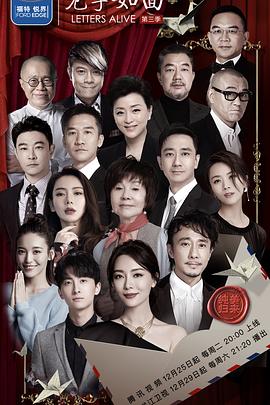 见字如面第三季 第01期