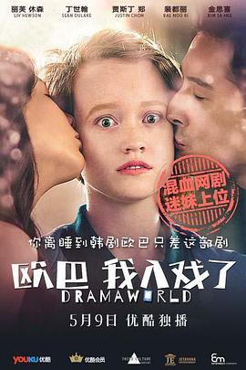 欧巴，我入戏了 第04集