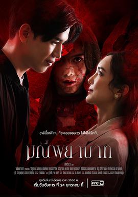 死亡珠宝 第10集