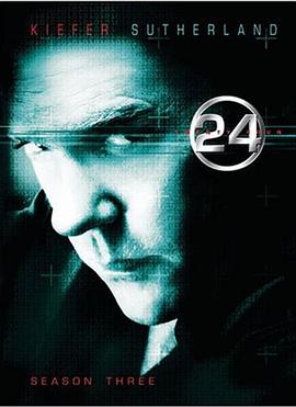 24小时第三季 第06集