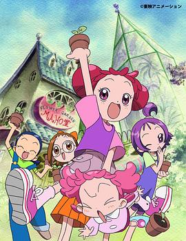 小魔女DoReMi 2 第10集