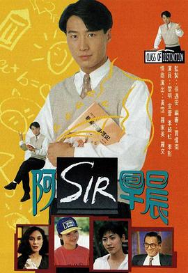 老师早上好国语 第16集