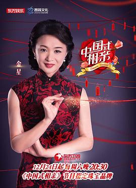 中国式相亲第一季 20170304期