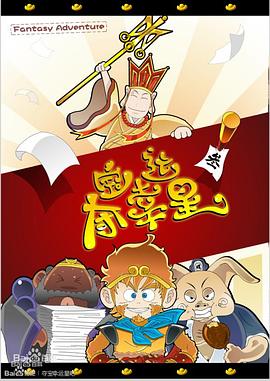 夺宝幸运星 第49集