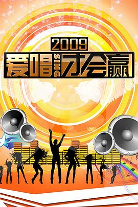爱唱才会赢 20181216期