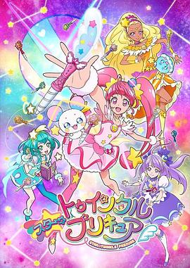 Star Twinkle 光之美少女 第42集