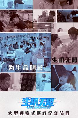 生机无限 20180606期
