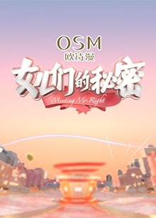 女儿们的秘密 第06集