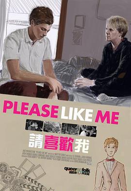 请喜欢我第一季 第05集