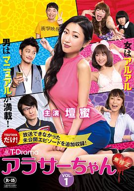 30左右 未经审查 第01集