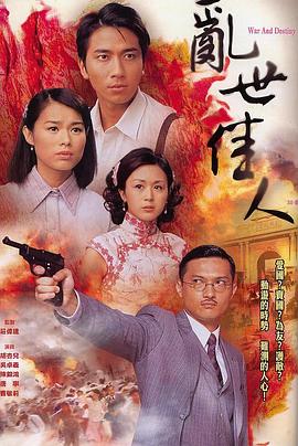 乱世佳人国语2007 第01集