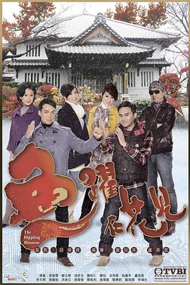鱼跃在花见国语 第04集