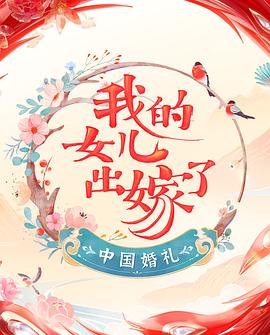 中国婚礼 第11期