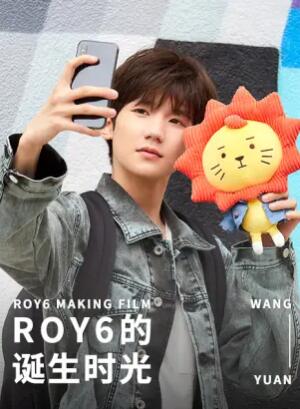 ROY6的诞生时光 第08集