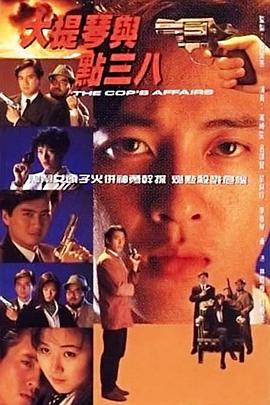 大提琴与点38粤语 第20集(大结局)
