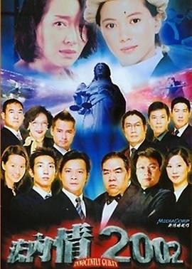 法内有情天国语 第11集
