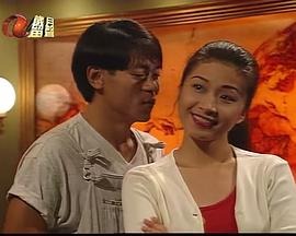 美梦成真粤语 第26集