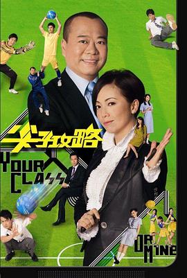 尖子攻略国语 第20集(大结局)