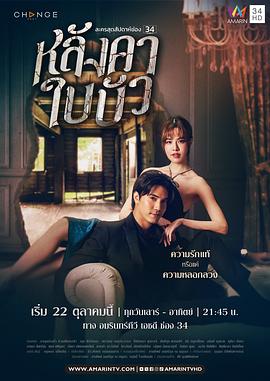 荷叶之屋 第20集