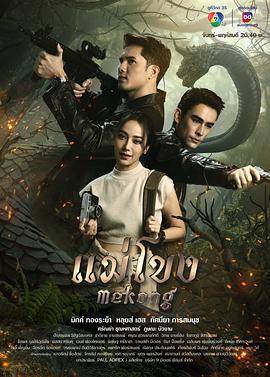 湄公河2023 第05集