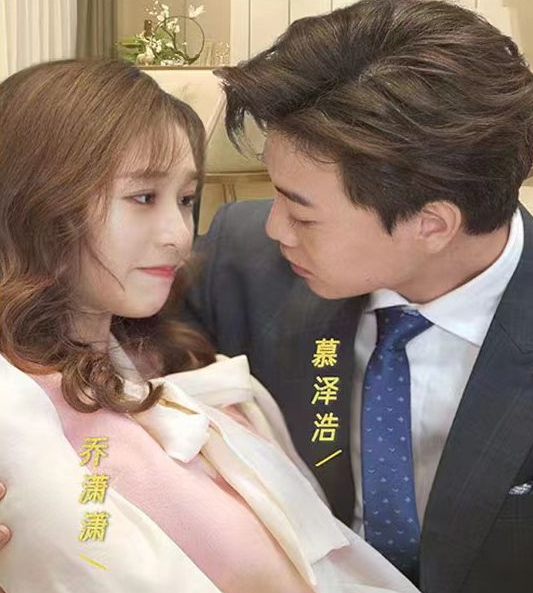 慕总的天价前妻 第82集