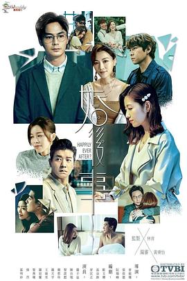 婚后事粤语 第07集